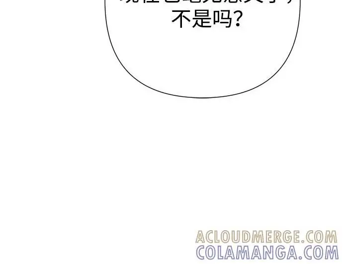 《问题王子》[第130话] 不被允许的单相思图35