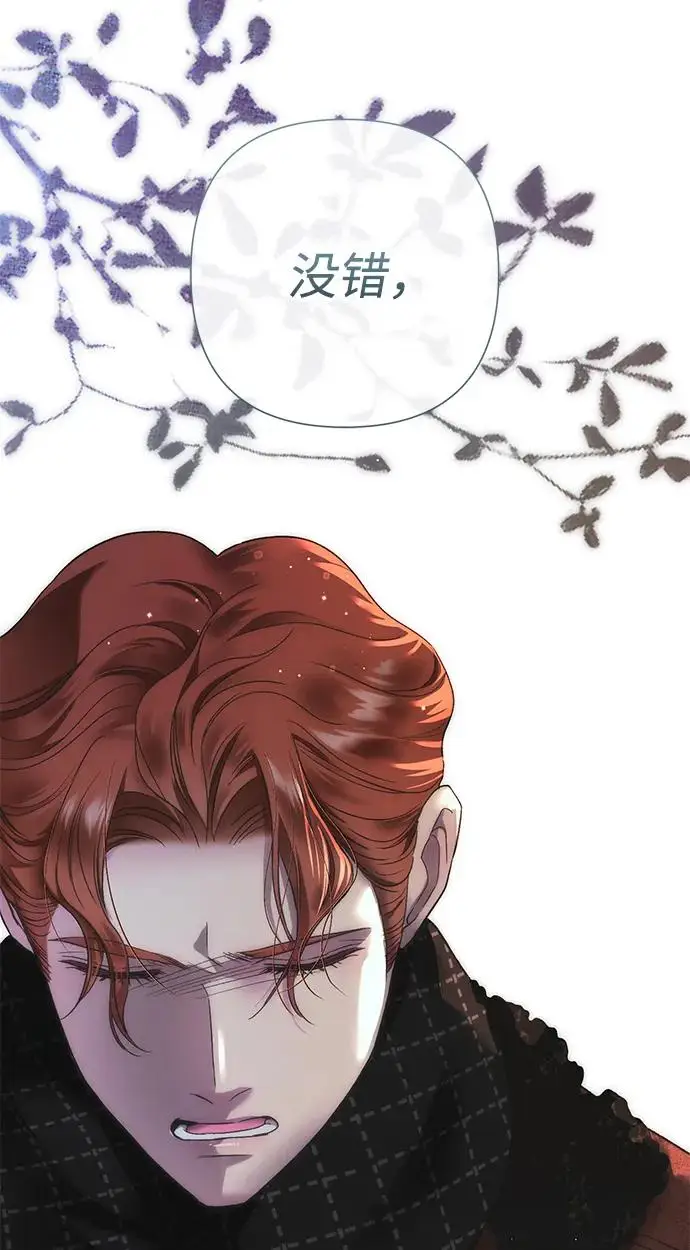 《问题王子》[第130话] 不被允许的单相思图37