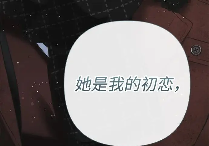 《问题王子》[第130话] 不被允许的单相思图38