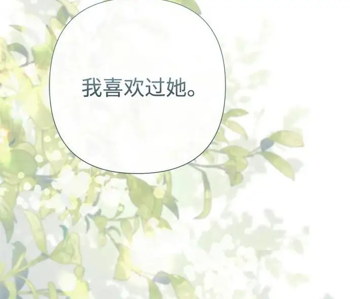 《问题王子》[第130话] 不被允许的单相思图40