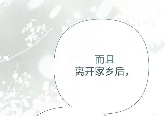 《问题王子》[第130话] 不被允许的单相思图43