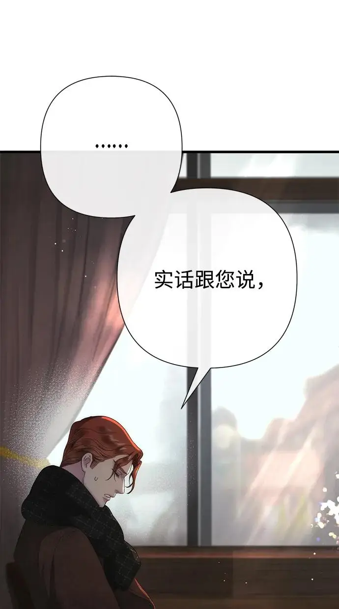 《问题王子》[第130话] 不被允许的单相思图50