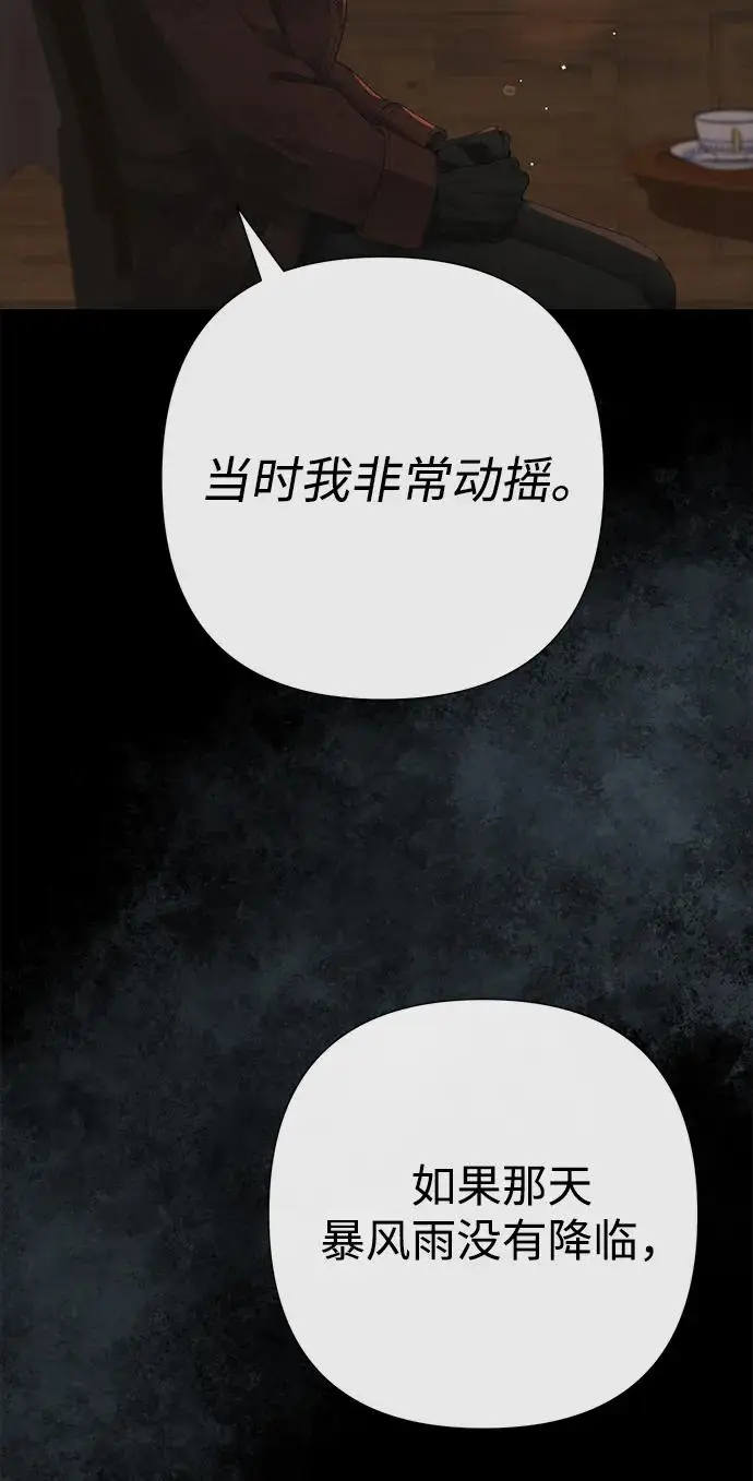 《问题王子》[第130话] 不被允许的单相思图51