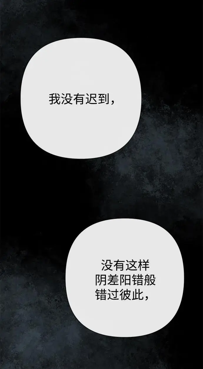 《问题王子》[第130话] 不被允许的单相思图52