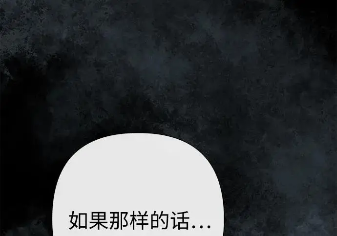 《问题王子》[第130话] 不被允许的单相思图53