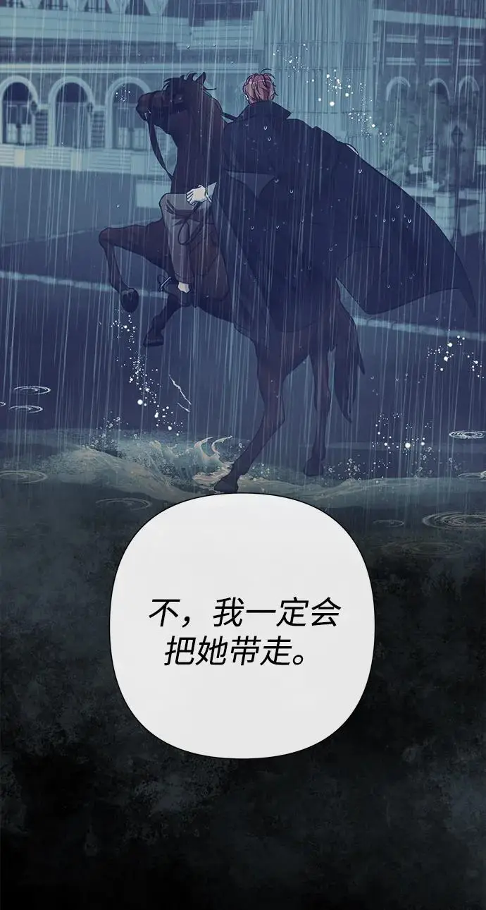 《问题王子》[第130话] 不被允许的单相思图57