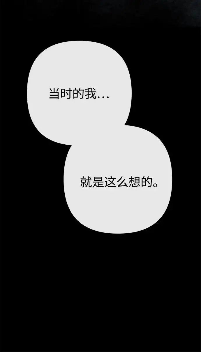 《问题王子》[第130话] 不被允许的单相思图58