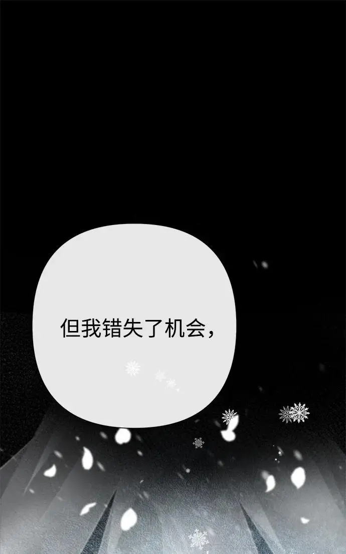 《问题王子》[第130话] 不被允许的单相思图59