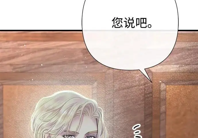 《问题王子》[第130话] 不被允许的单相思图6