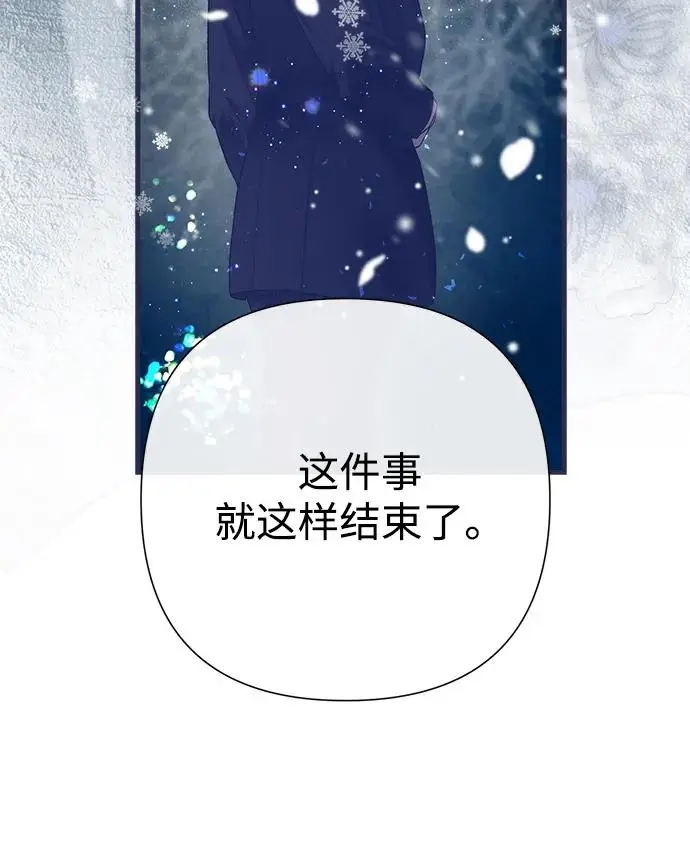《问题王子》[第130话] 不被允许的单相思图61