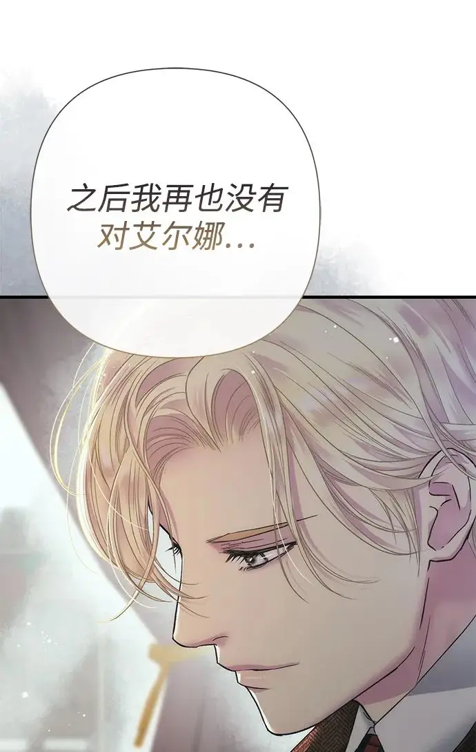 《问题王子》[第130话] 不被允许的单相思图62