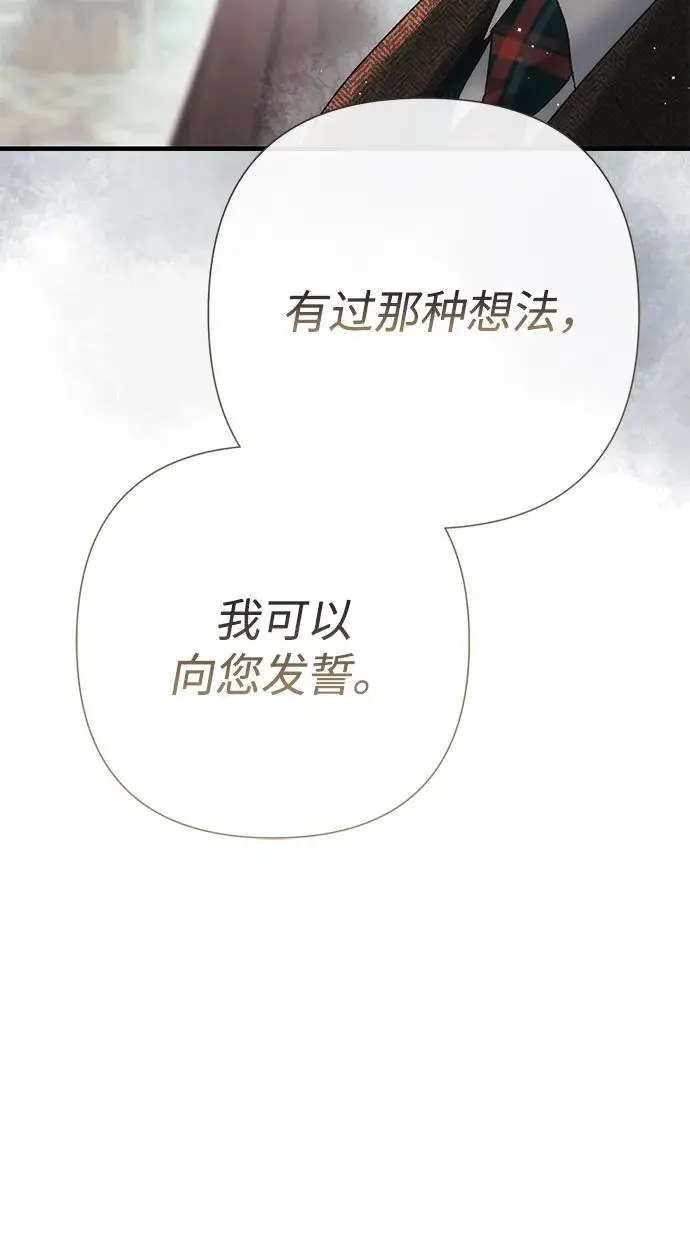 《问题王子》[第130话] 不被允许的单相思图63