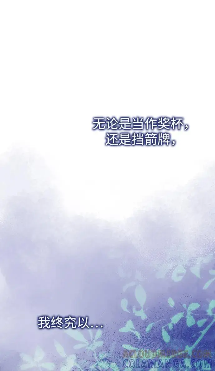 《问题王子》[第130话] 不被允许的单相思图64