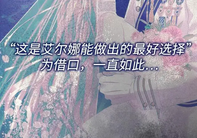 《问题王子》[第130话] 不被允许的单相思图66
