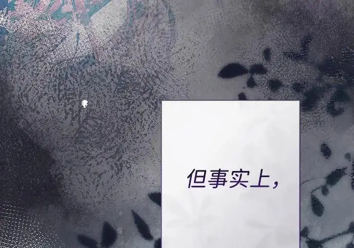 《问题王子》[第130话] 不被允许的单相思图67