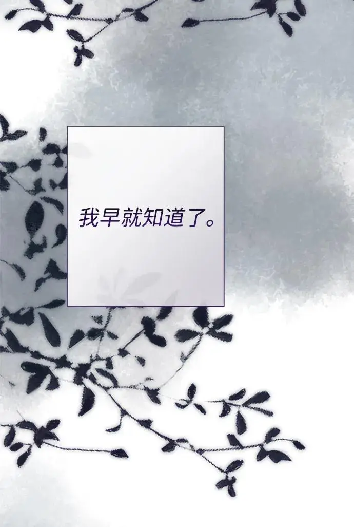 《问题王子》[第130话] 不被允许的单相思图69