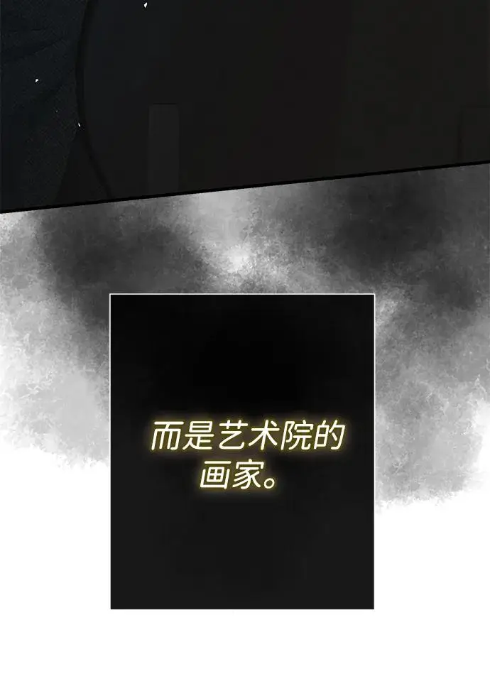 《问题王子》[第130话] 不被允许的单相思图74