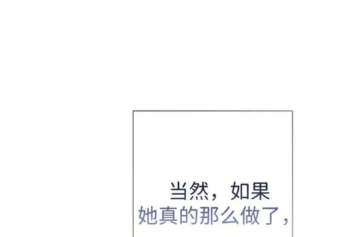 《问题王子》[第130话] 不被允许的单相思图75