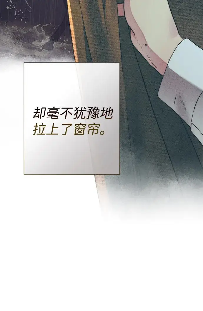 《问题王子》[第130话] 不被允许的单相思图84