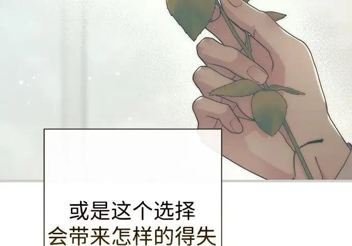《问题王子》[第130话] 不被允许的单相思图87