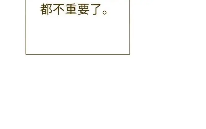 《问题王子》[第130话] 不被允许的单相思图88