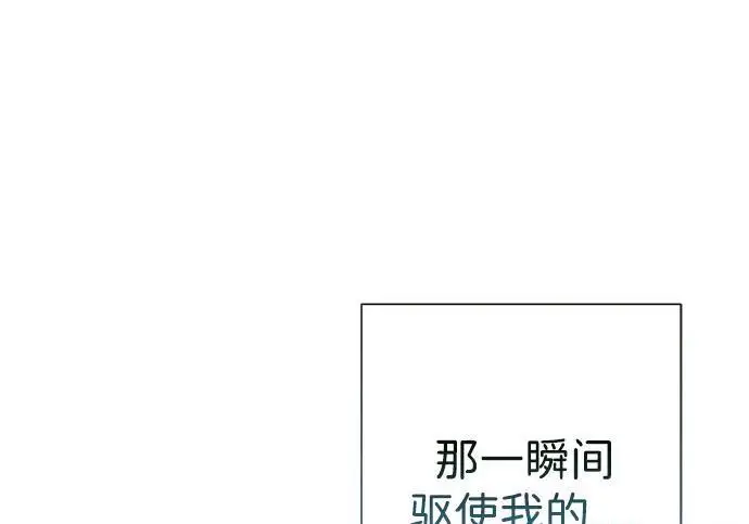 《问题王子》[第130话] 不被允许的单相思图89