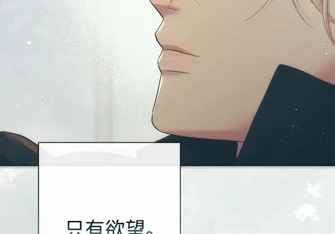 《问题王子》[第130话] 不被允许的单相思图91