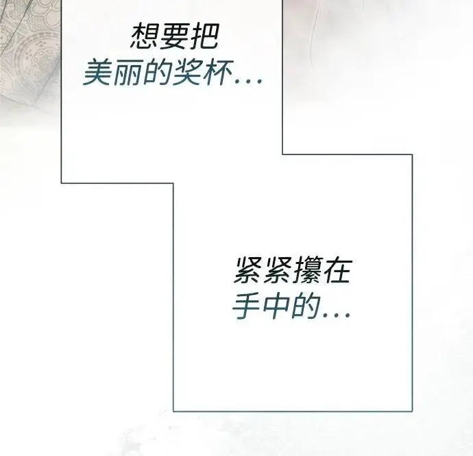《问题王子》[第130话] 不被允许的单相思图98