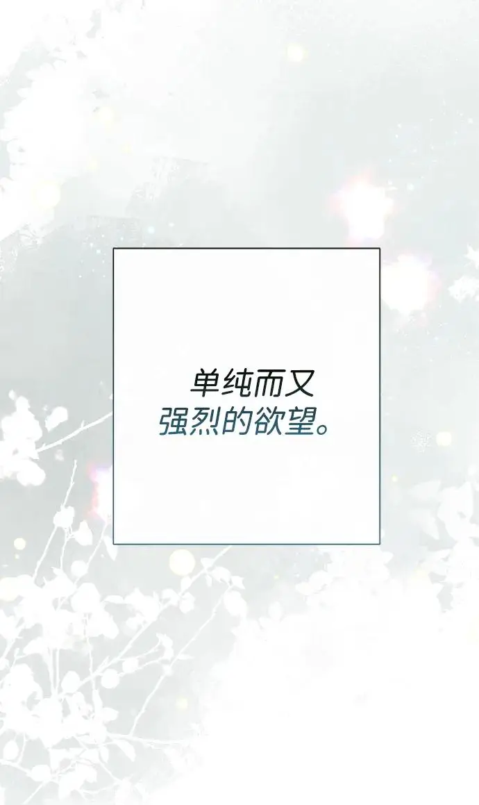 《问题王子》[第130话] 不被允许的单相思图99