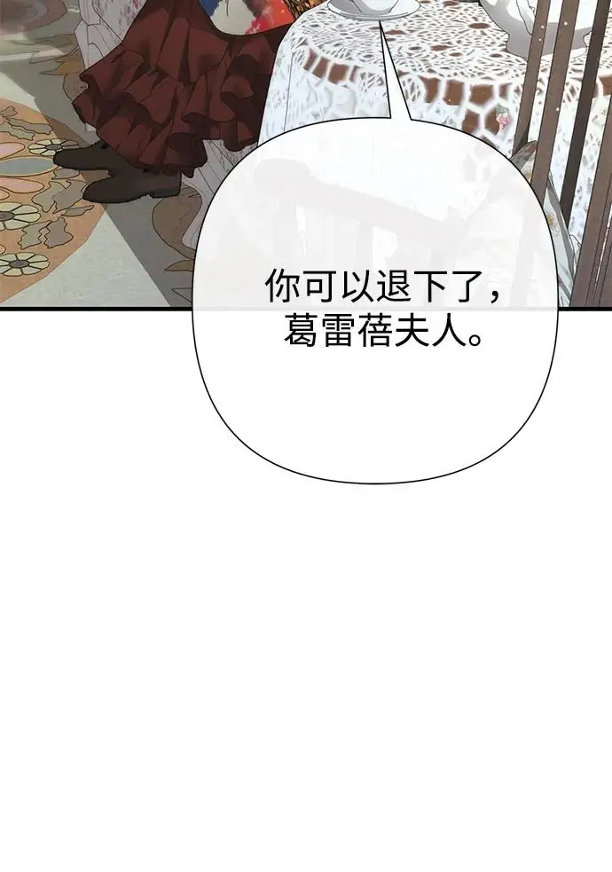 《问题王子》[第131话] 这就是我图102