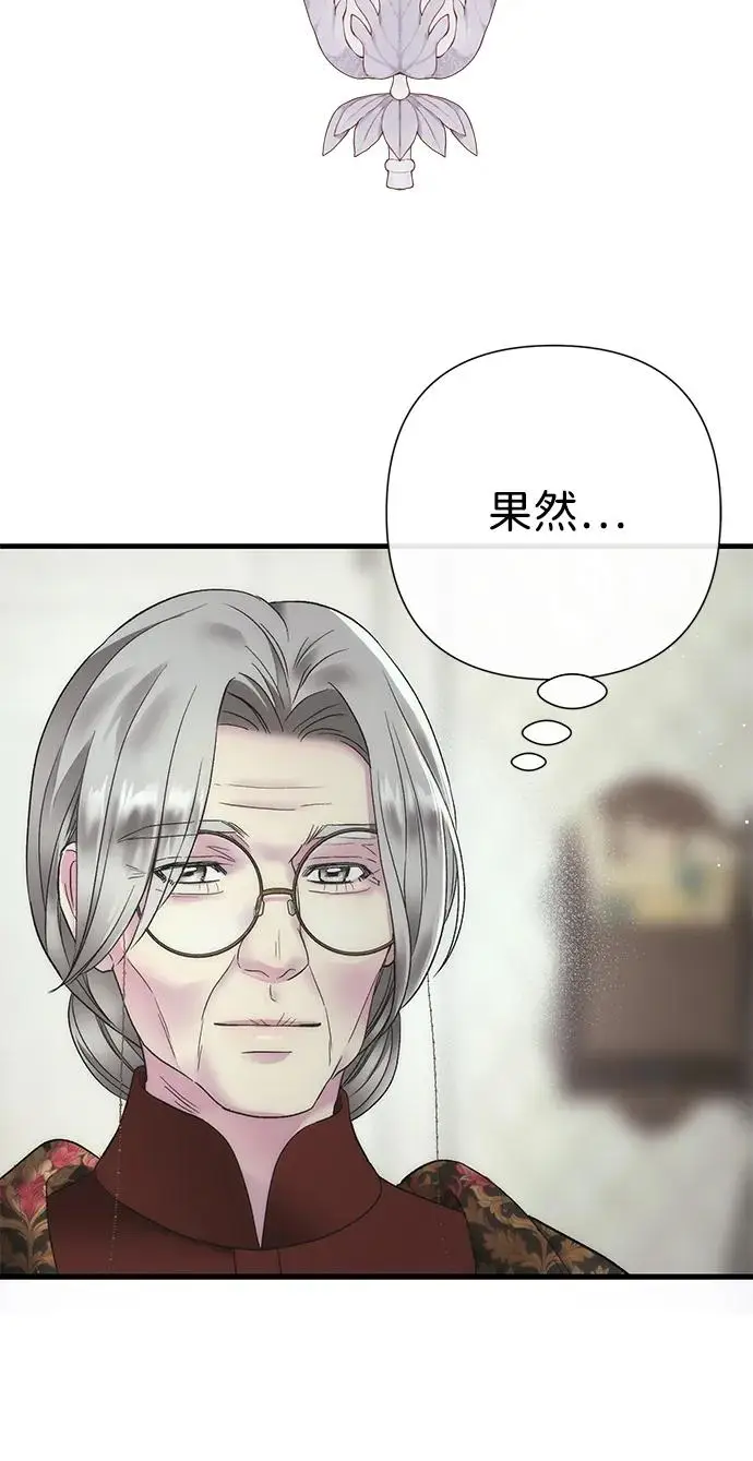 《问题王子》[第131话] 这就是我图107