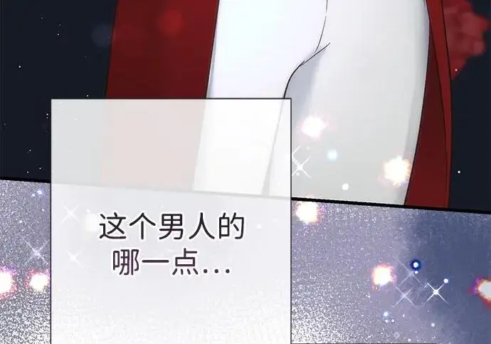 《问题王子》[第131话] 这就是我图112