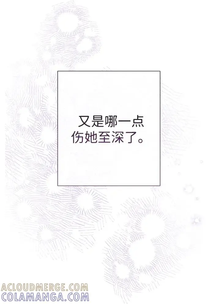 《问题王子》[第131话] 这就是我图114