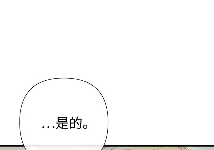 《问题王子》[第131话] 这就是我图117