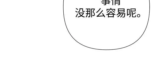 《问题王子》[第131话] 这就是我图120