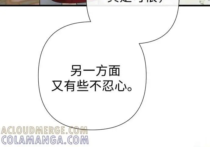 《问题王子》[第131话] 这就是我图124