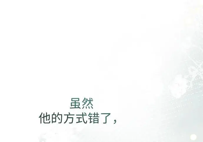 《问题王子》[第131话] 这就是我图125