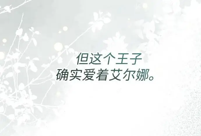 《问题王子》[第131话] 这就是我图127
