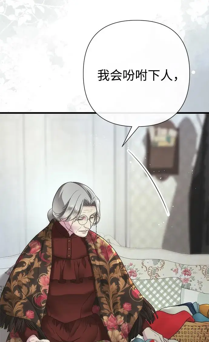 《问题王子》[第131话] 这就是我图129