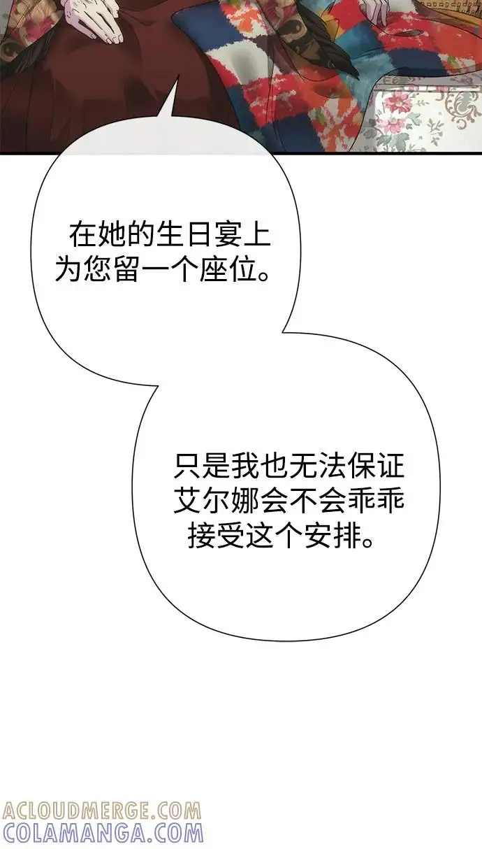 《问题王子》[第131话] 这就是我图130