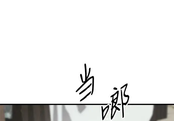 《问题王子》[第131话] 这就是我图131