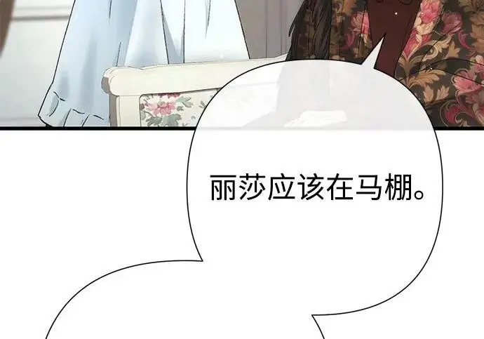 《问题王子》[第131话] 这就是我图136