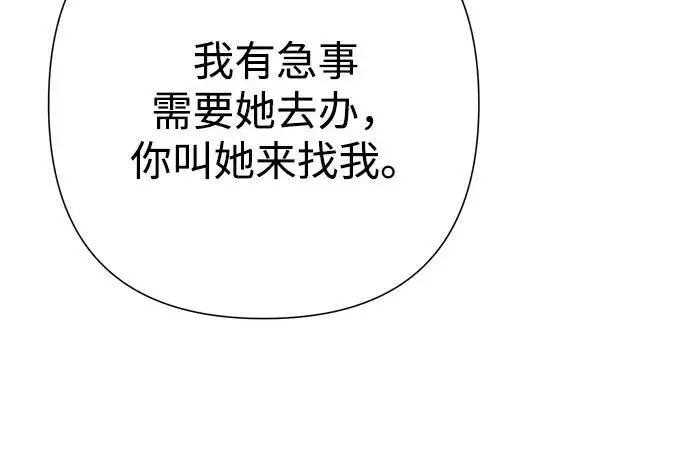 《问题王子》[第131话] 这就是我图137