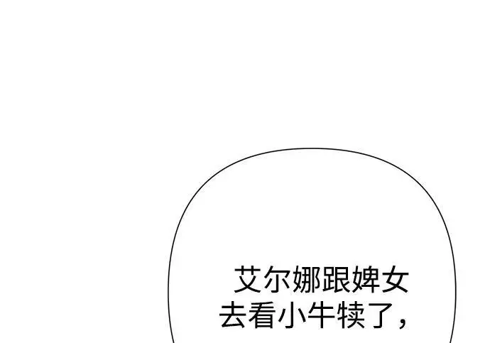 《问题王子》[第131话] 这就是我图138