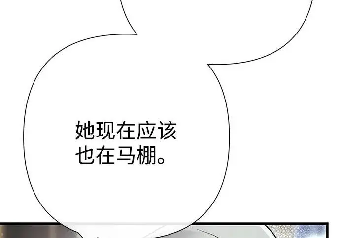 《问题王子》[第131话] 这就是我图139