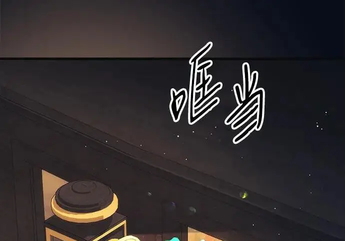 《问题王子》[第131话] 这就是我图14