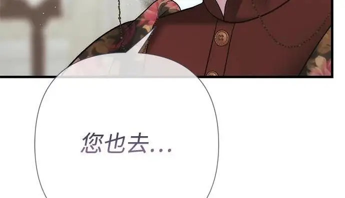 《问题王子》[第131话] 这就是我图141