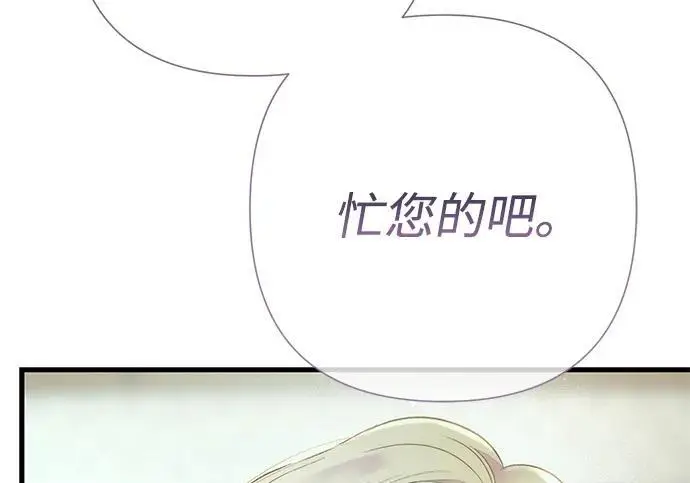 《问题王子》[第131话] 这就是我图142