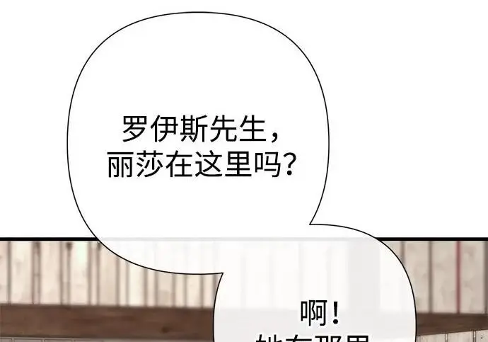《问题王子》[第131话] 这就是我图148