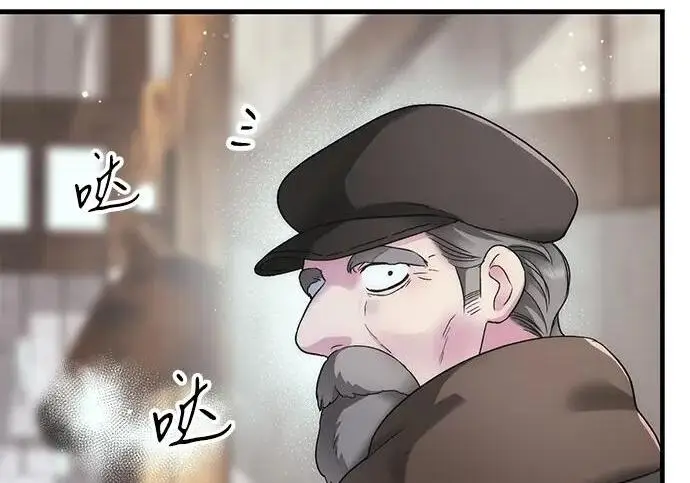 《问题王子》[第131话] 这就是我图152